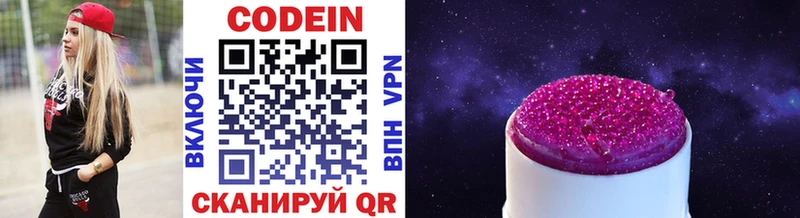 Купить закладки  Олонец  Codein Purple Drank 
