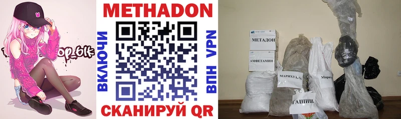 Купить закладки  Олонец  МЕТАДОН VHQ 